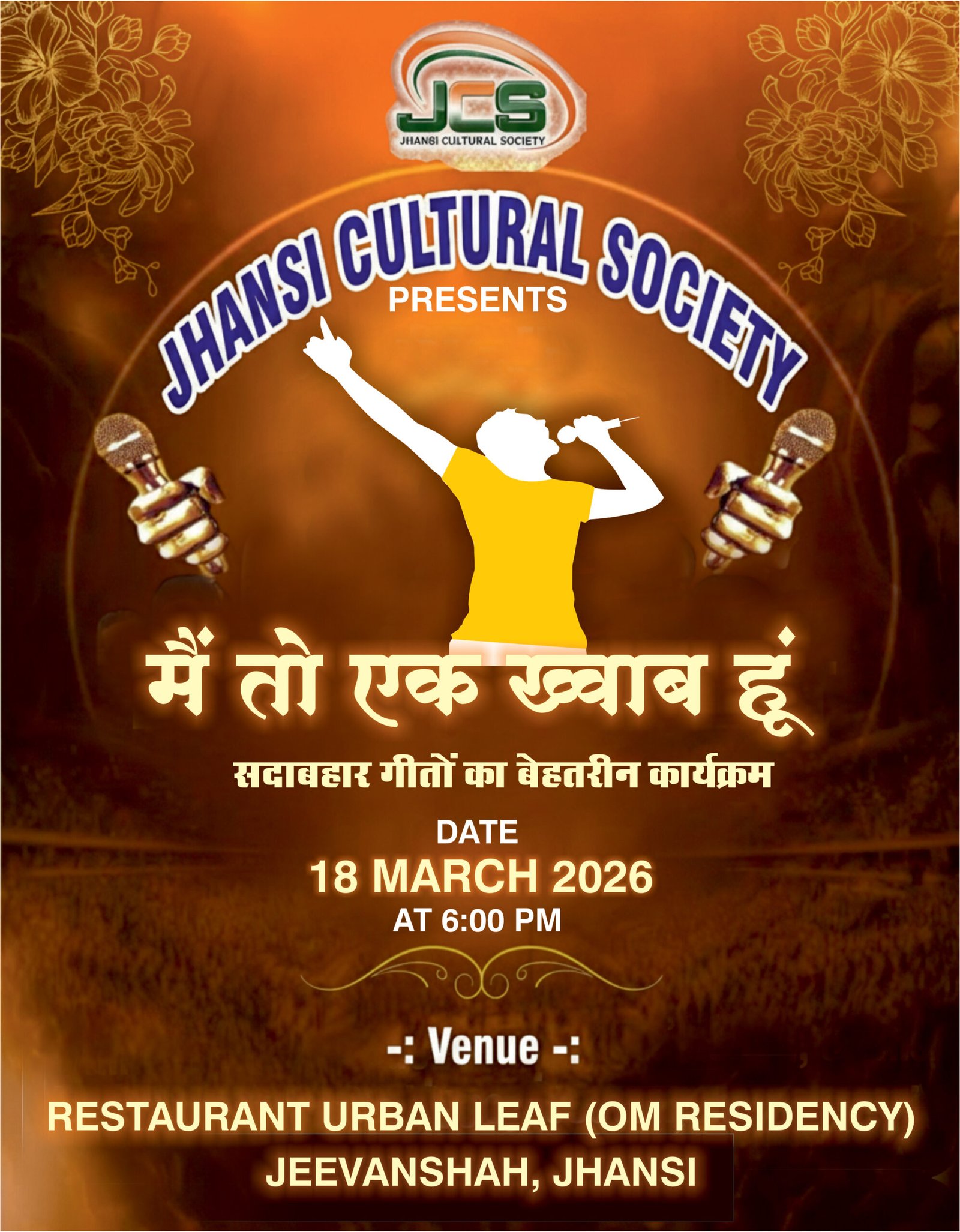 मैं तो एक ख्वाब हूं