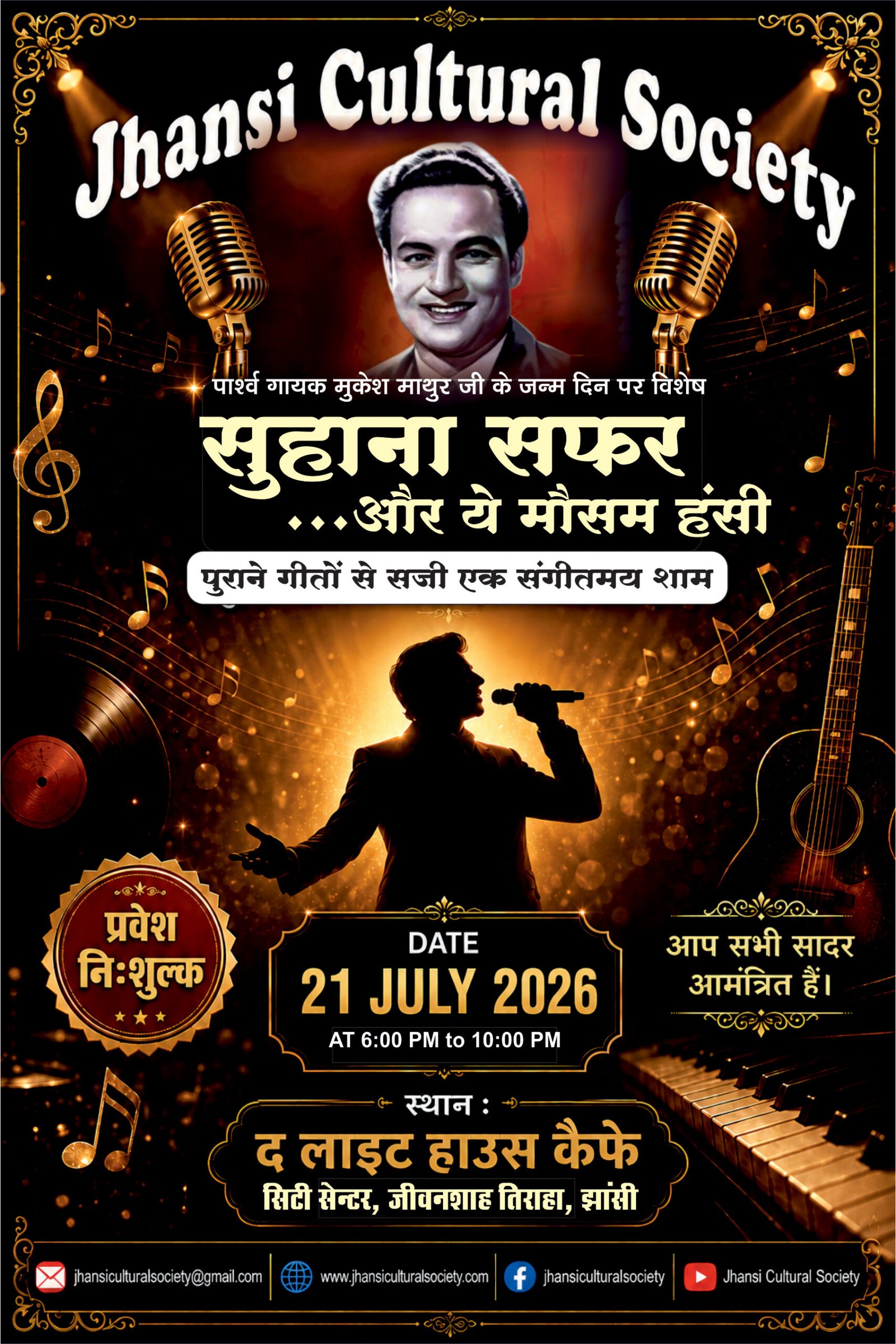 सुहाना सफर... और ये मौसम हंसी